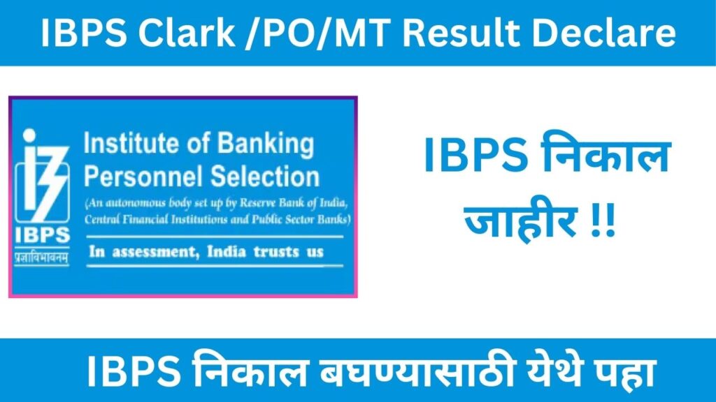 IBPS Result 2024