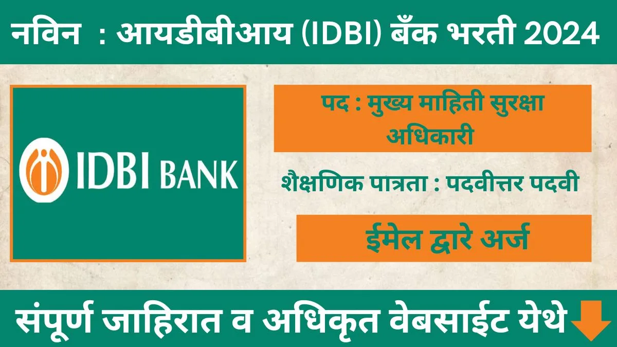 IDBI Bank Bharti 2024