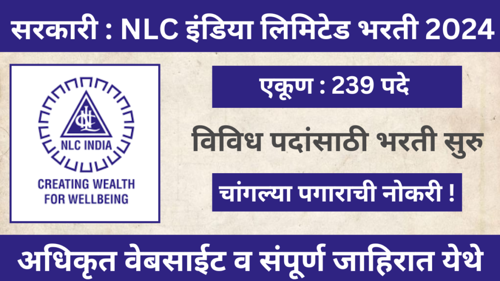 NLC India Limited Bharti 2024