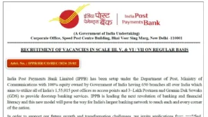 India Post Payment Bank Vacancy 2024