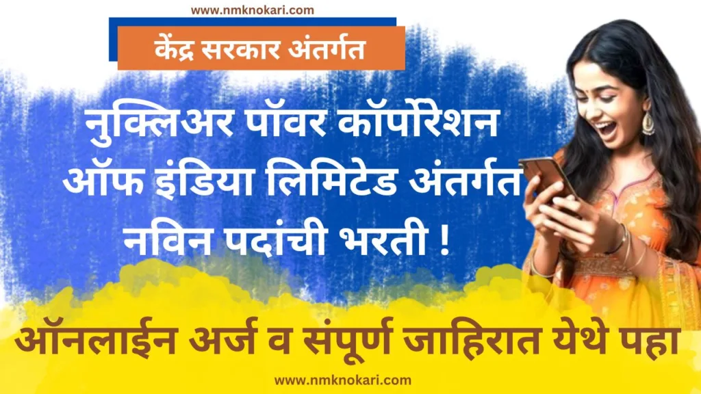 Nuclear Power Corporation Of India Limited Bharti 2024