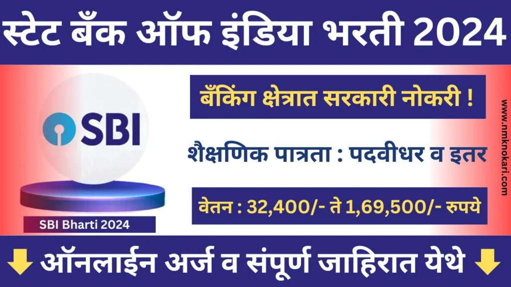 State Bank Of India Bharti 2024