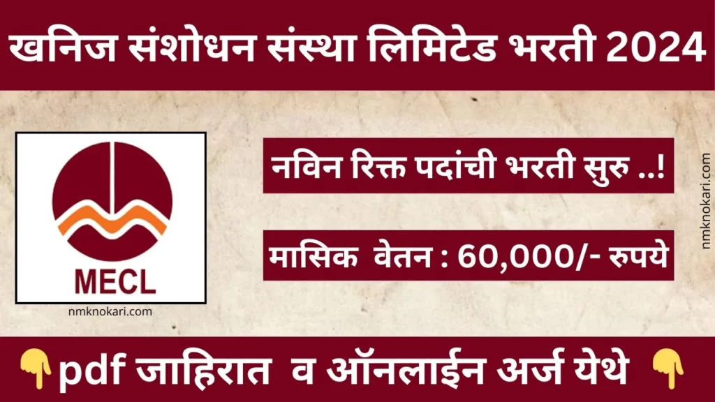 MECL Recruitment 2024