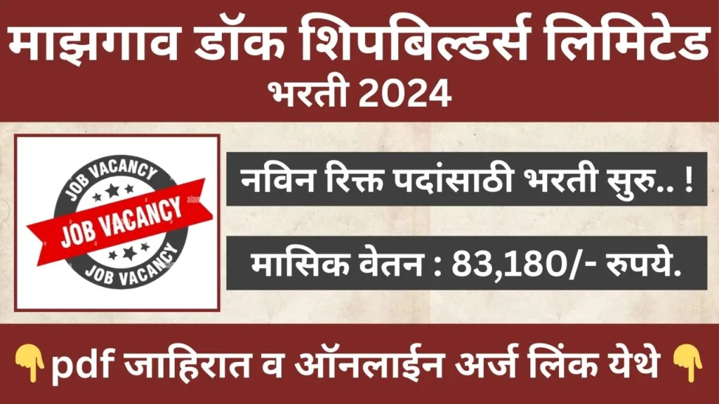 Mazagon Dock Bharti 2024