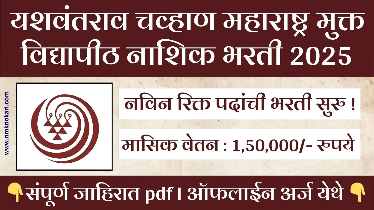 YCMOU Nashik Recruitment 2025