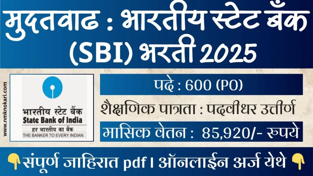 SBI PO BHARTI 2025
