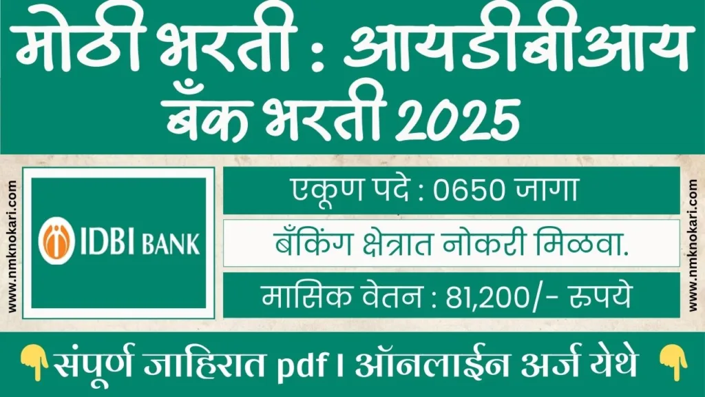 IDBI Bank Recruitmet 2025