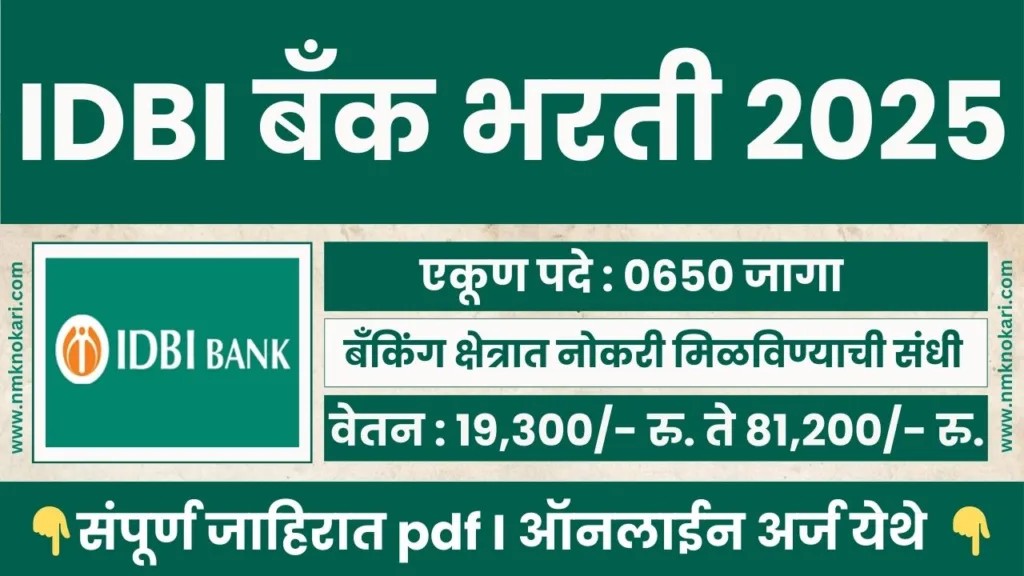 IDBI BANK BHARTI 2025