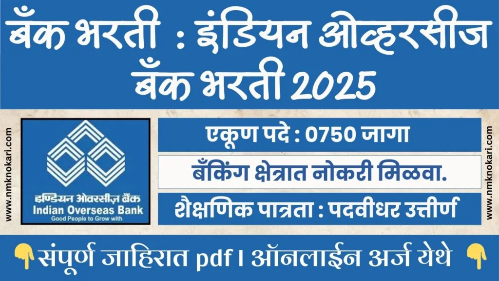 IOB Apprentice Bharti 2025