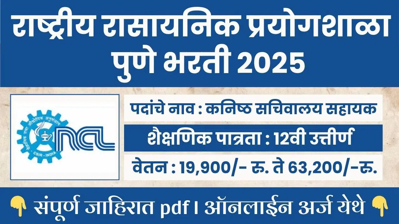 CSIR-NCL PUNE BHARTI 2025