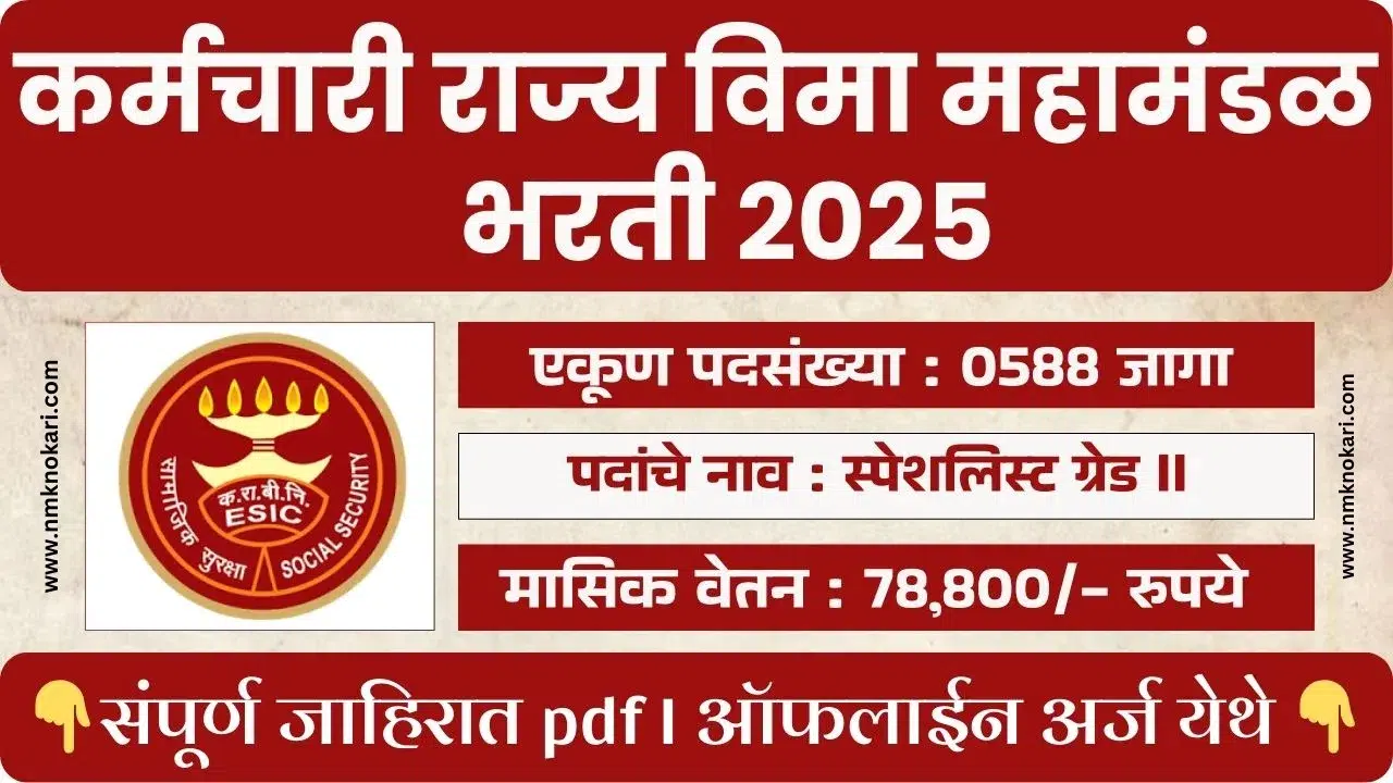 ESIC BHARTI 2025