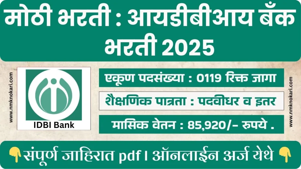 IDBI BANK BHARTI 2025