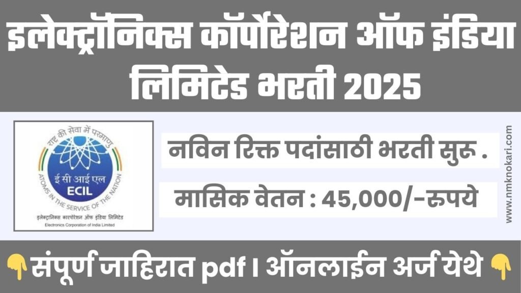 ECIL Recruitment 2025
