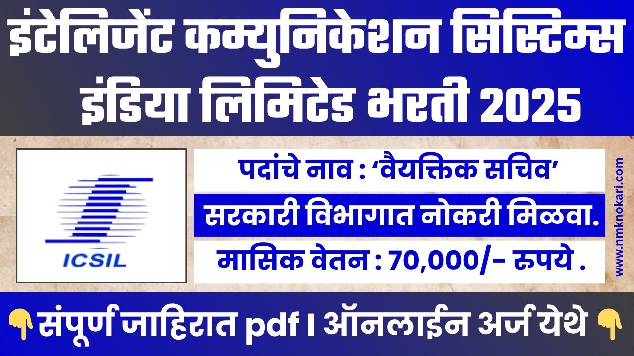 ICSIL BHARTI 2025