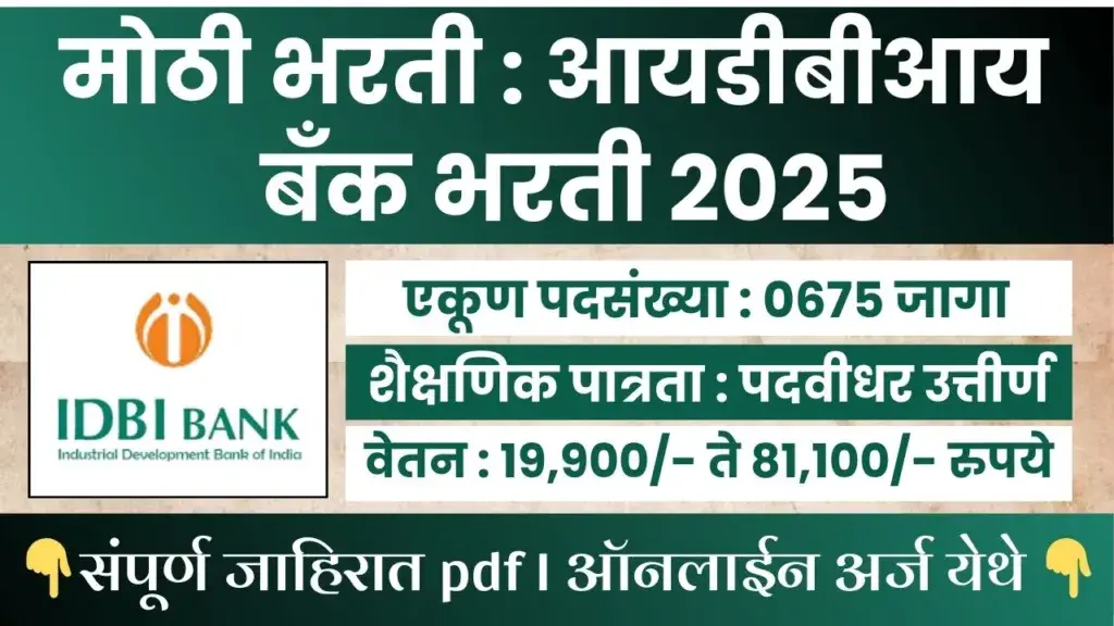 IDBI BANK BHARTI 2025