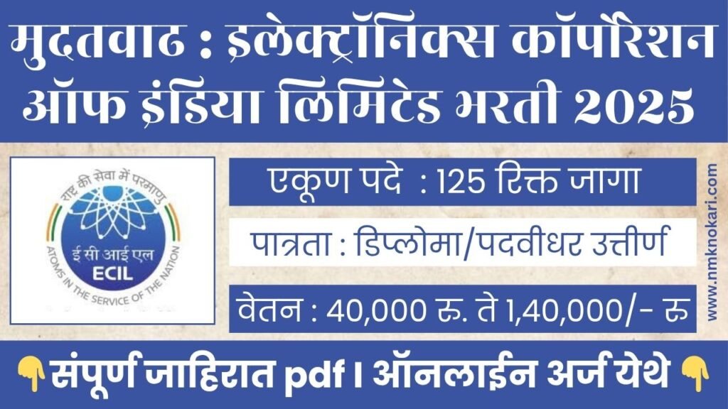 ECIL Recruitment 2025