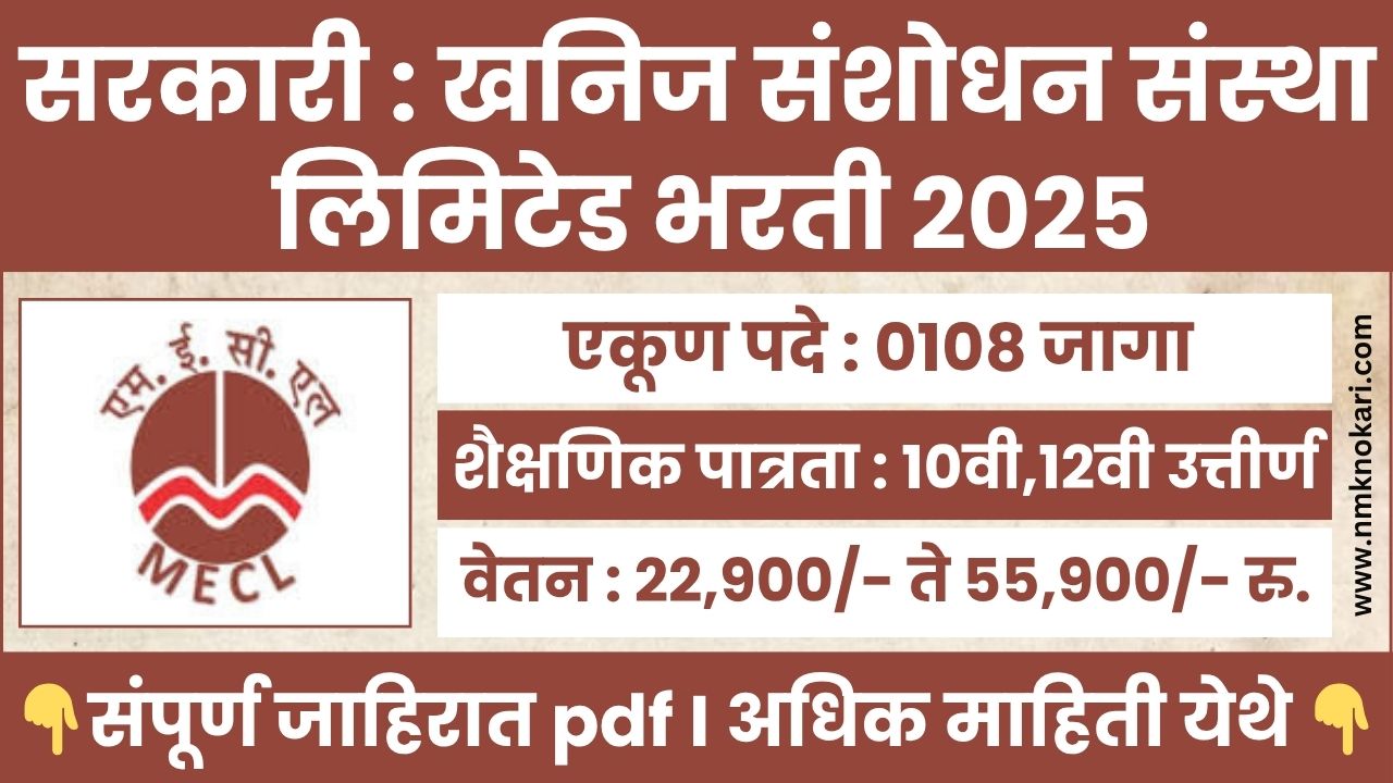 MECL BHARTI 2025