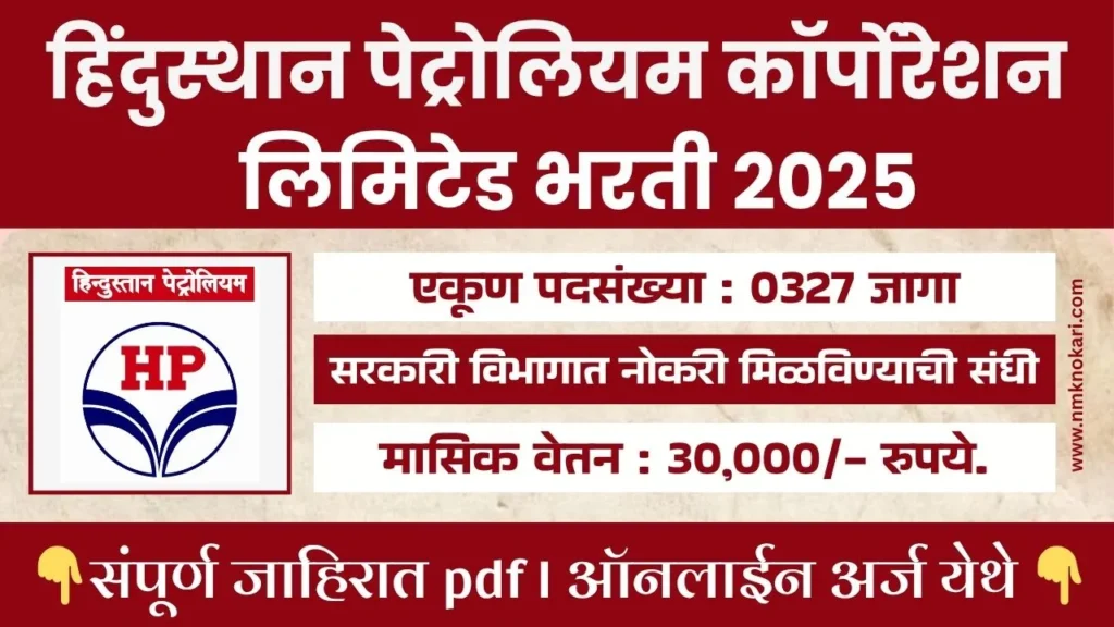 Hindustan Petroleum Bharti 2025