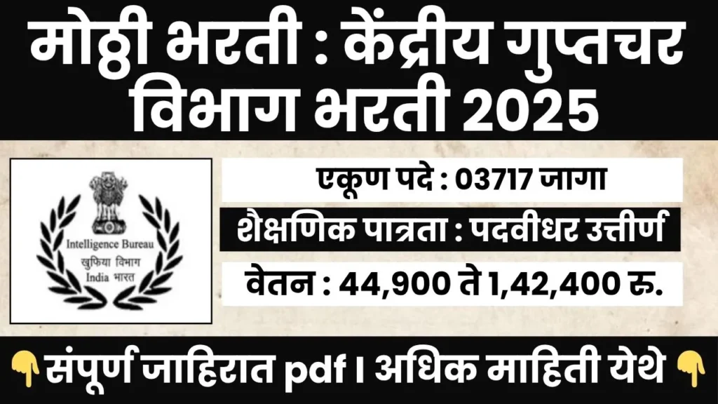 IB BHARTI 2025