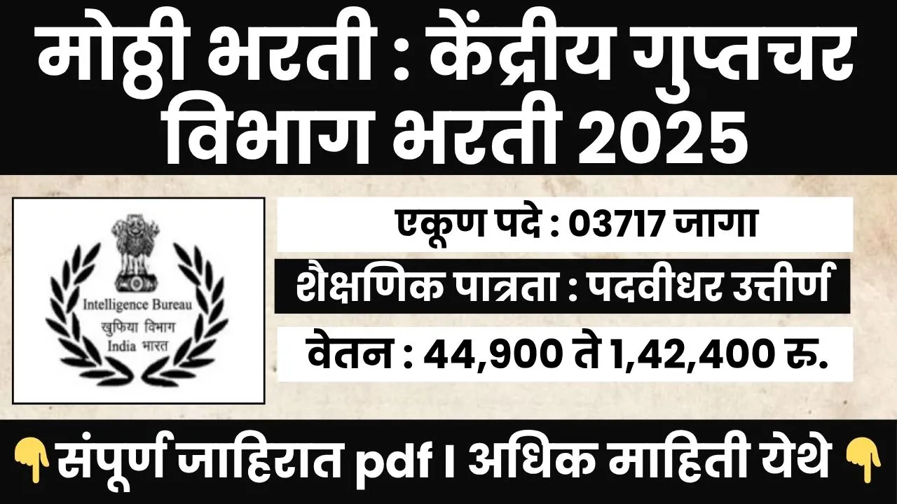 IB BHARTI 2025