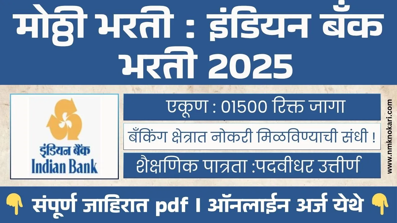 Indian Bank Apprentice Bank Bharti 2025