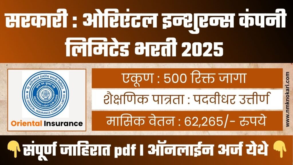 OICL BHARTI 2025