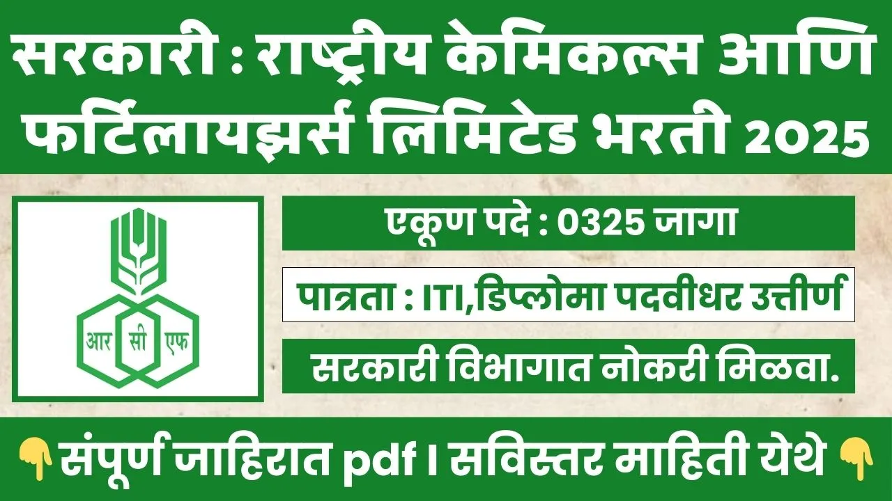 RCFL Apprentice Bharti 2025