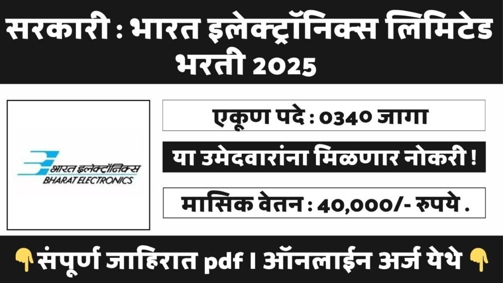 Bharat Electronics Limited Bharti 2025