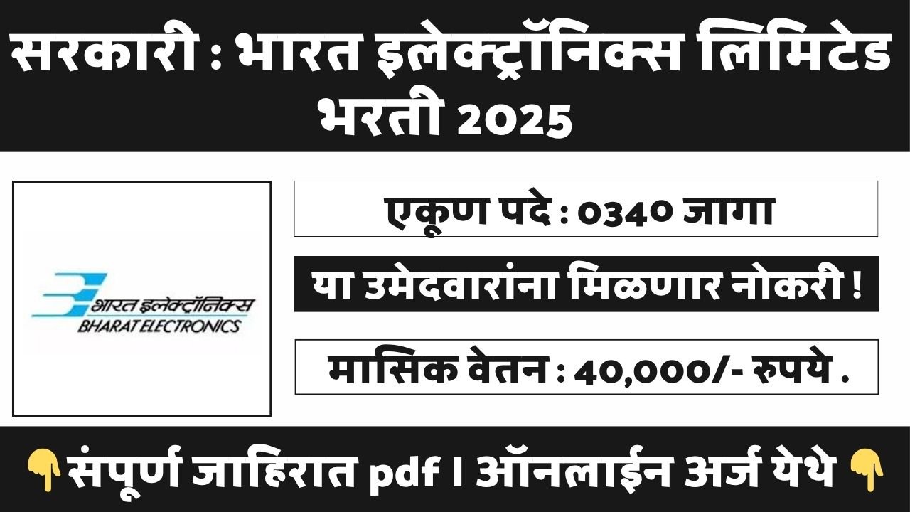 Bharat Electronics Limited Bharti 2025