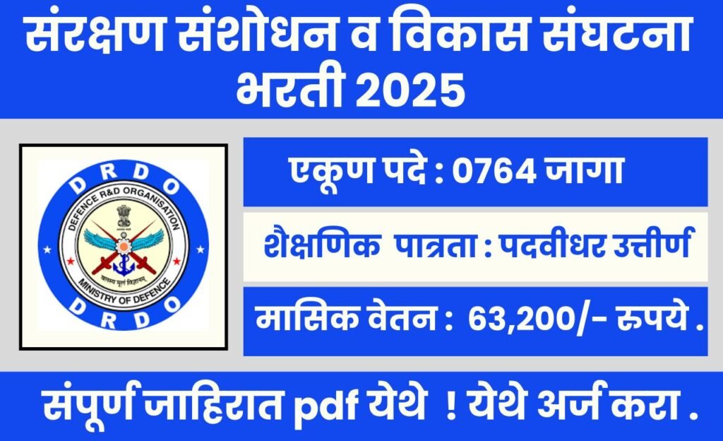 DRDO CEPTAM Bharti 2025