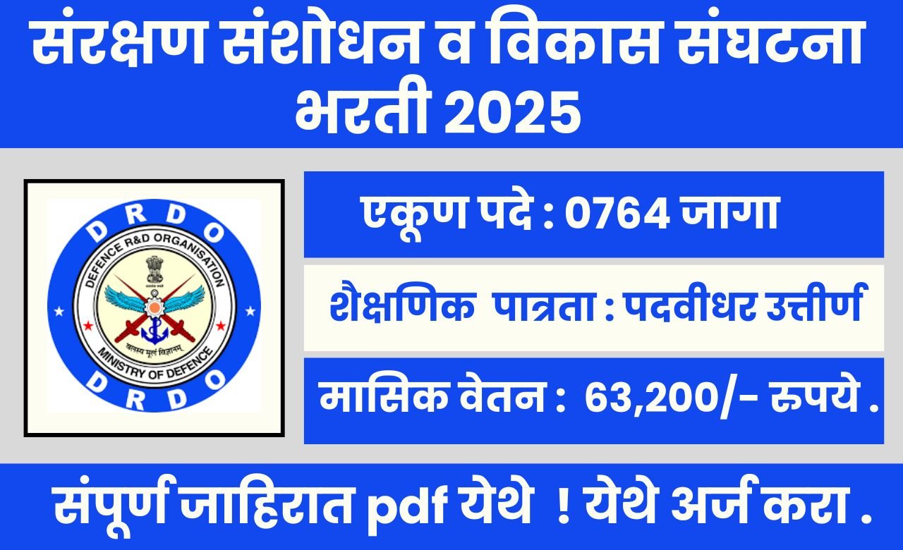DRDO CEPTAM Bharti 2025