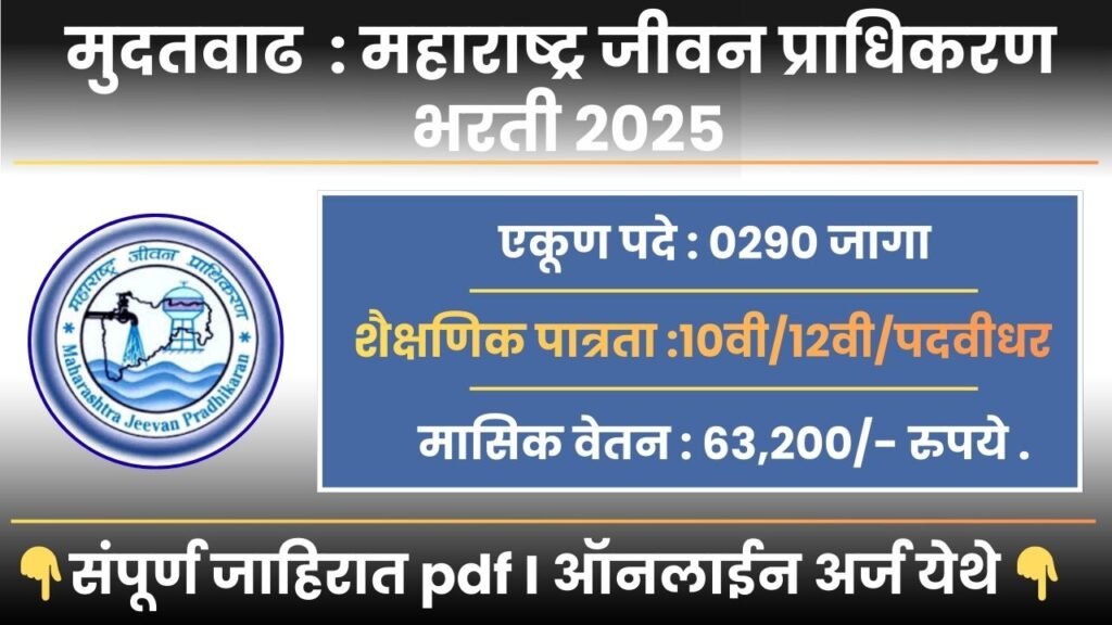 MJP BHARTI 2025