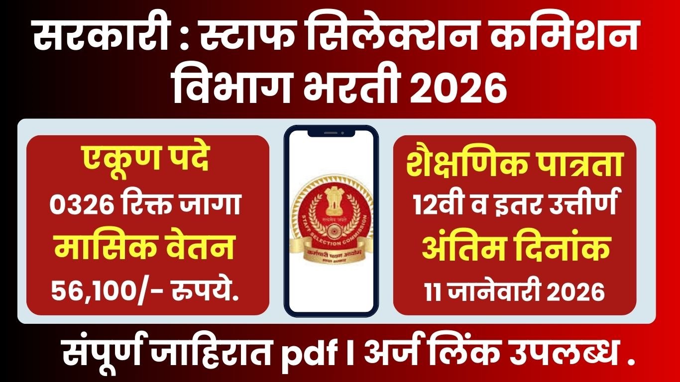 SSC Stenographer Bharti 2026