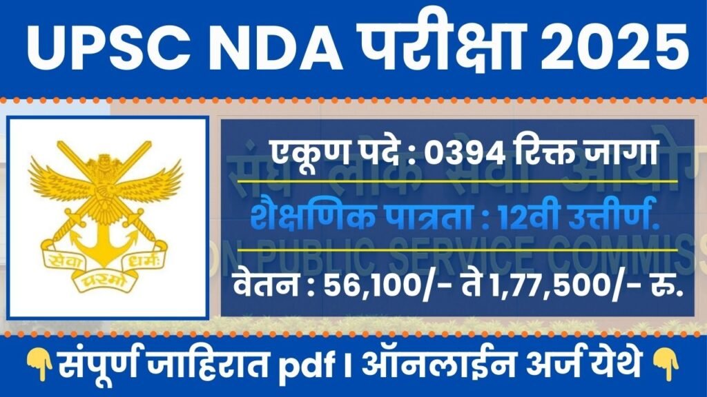 UPSC NDA Bharti 2026