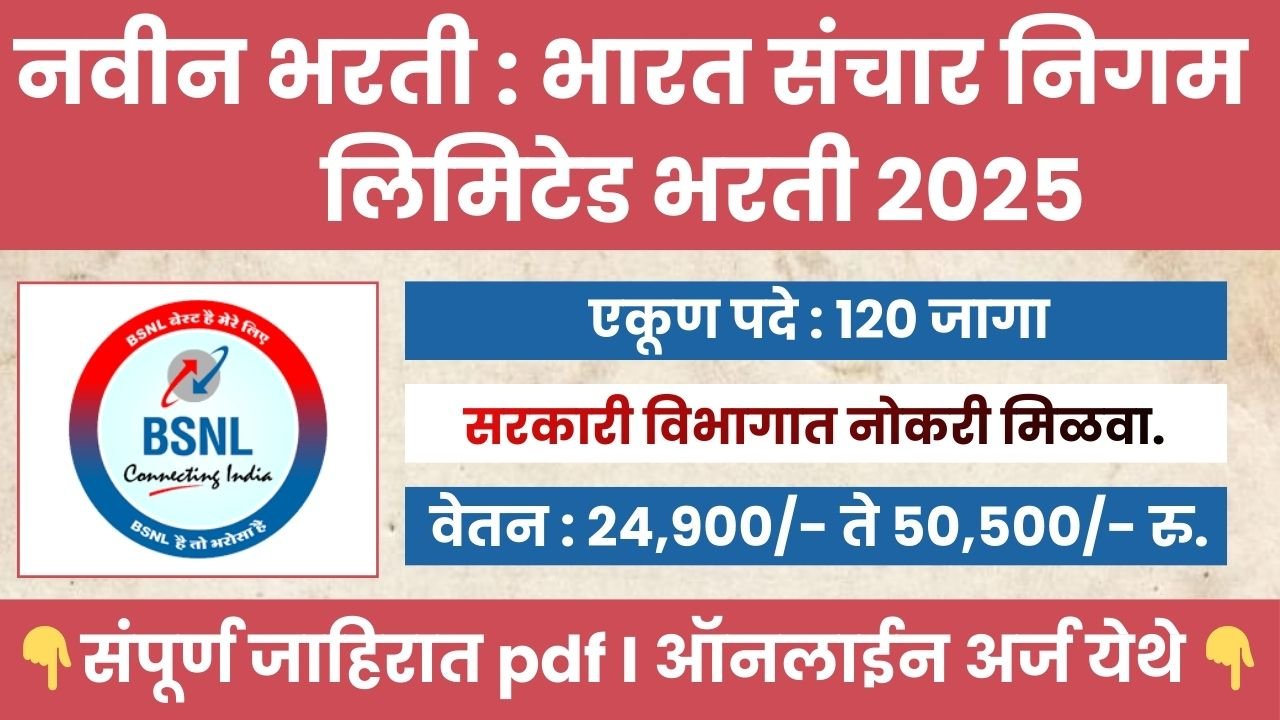 BSNL Bharti 2026