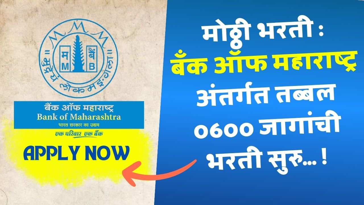 Bank of Maharashtra Apprentice Bharti 2026
