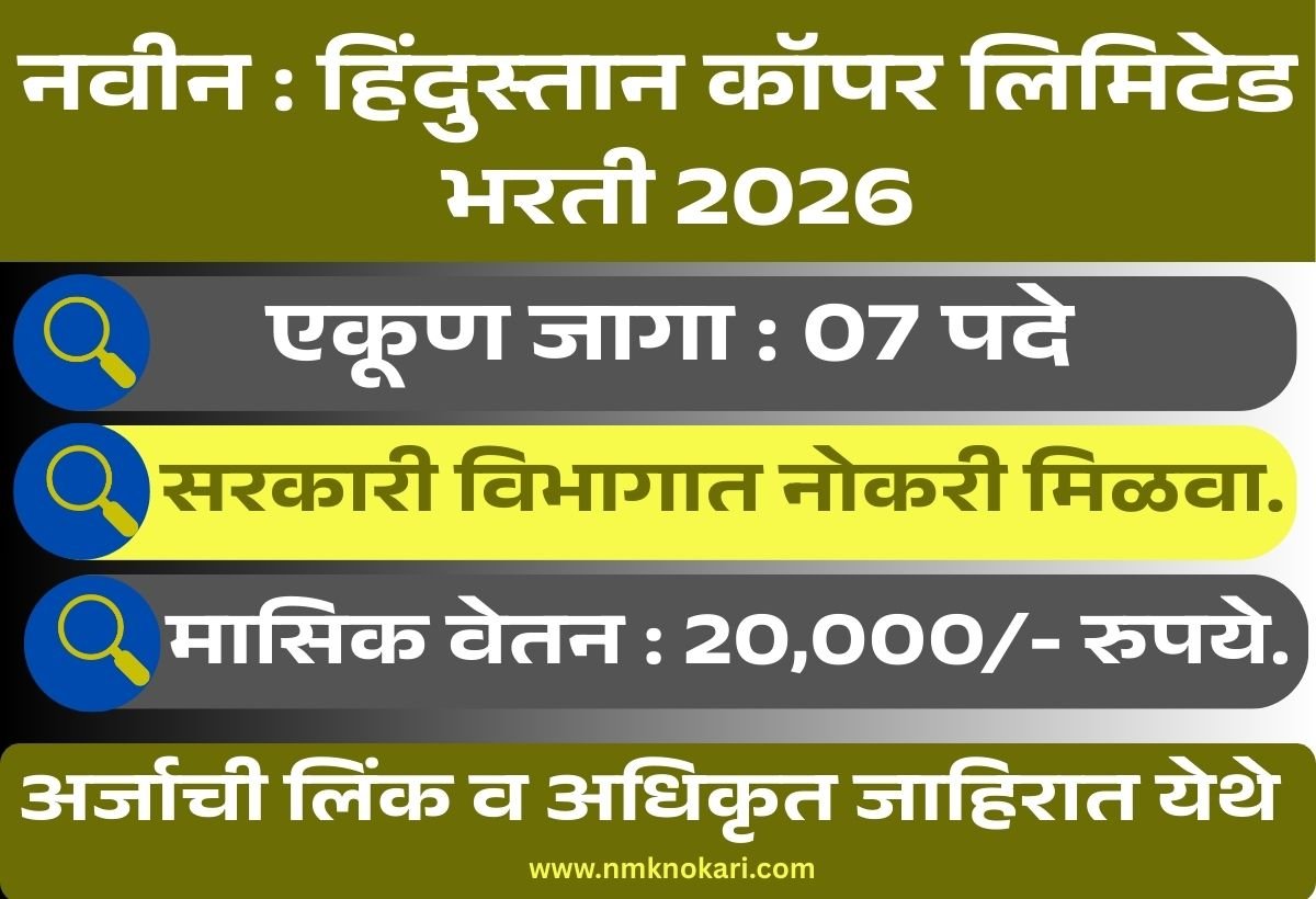 Hindustan Copper Limited Bharti 2026