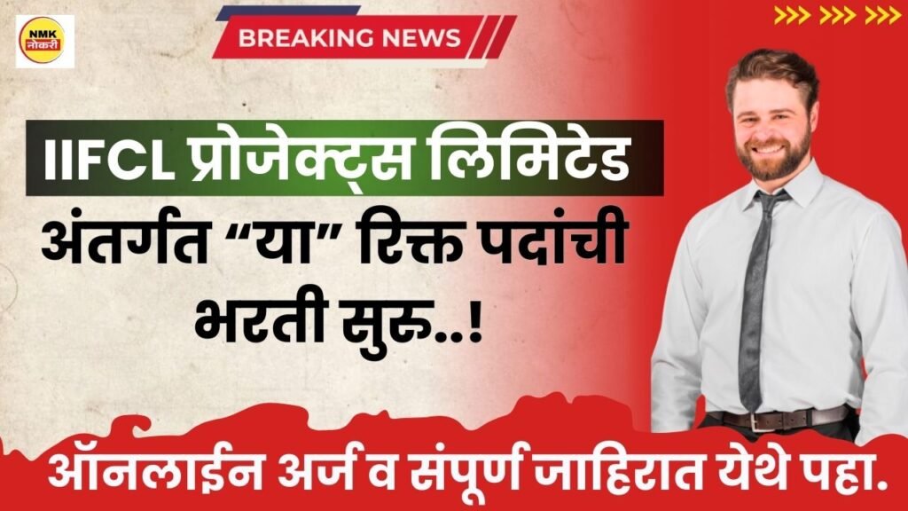 IIFCL Projects Limited Bharti 2026