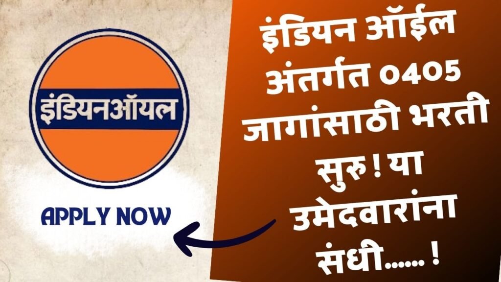 IOCL Apprentice Bharti 2026