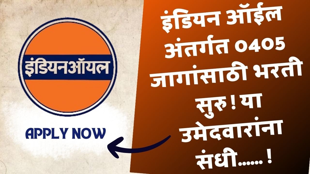 IOCL Apprentice Bharti 2026