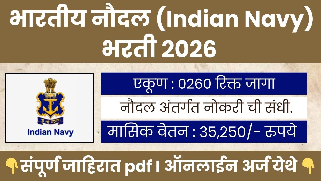 Indian Navy SSC Officer Bharti 2026