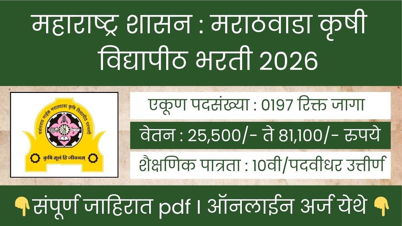 Marathwada Krishi Vidyapeeth Bharti 2026