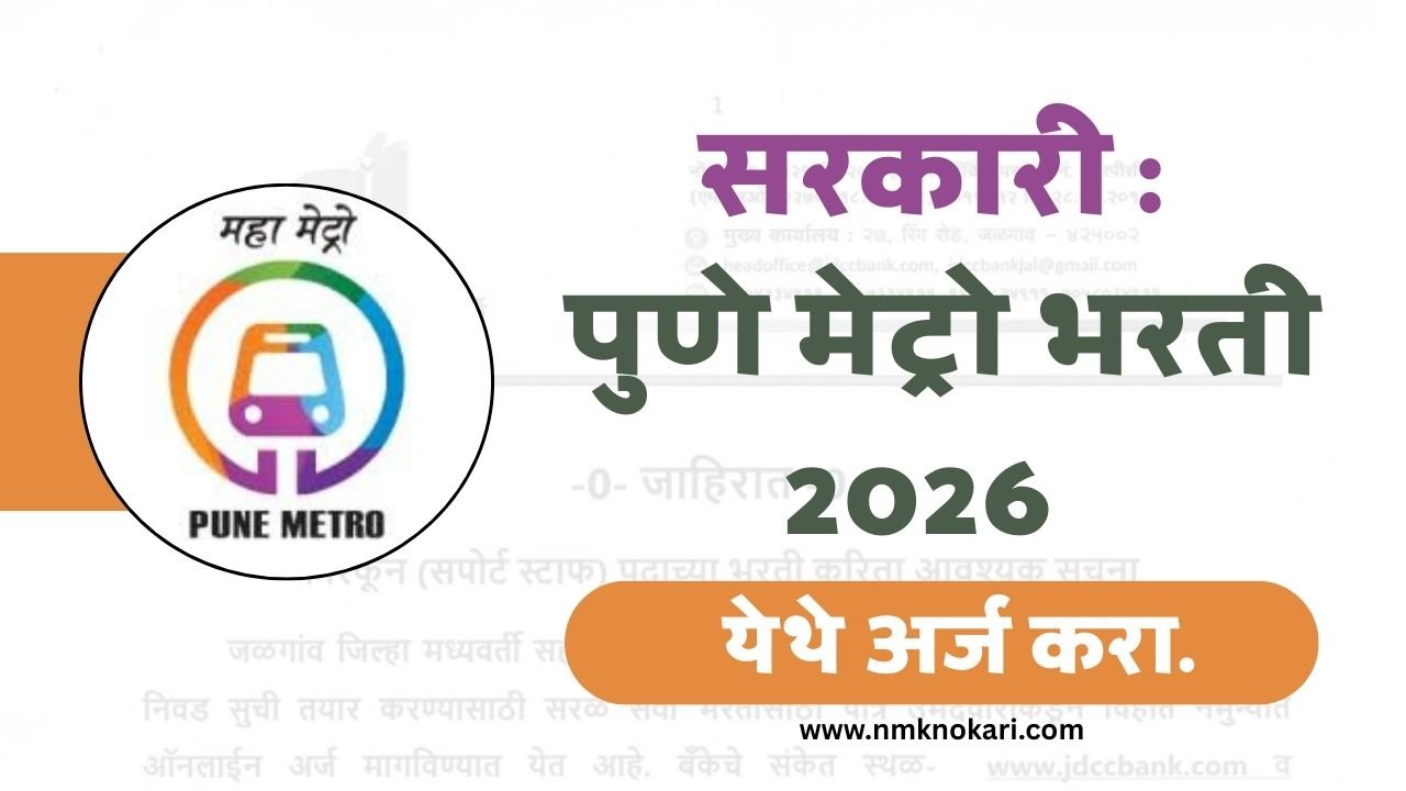 Pune Metro Bharti 2026