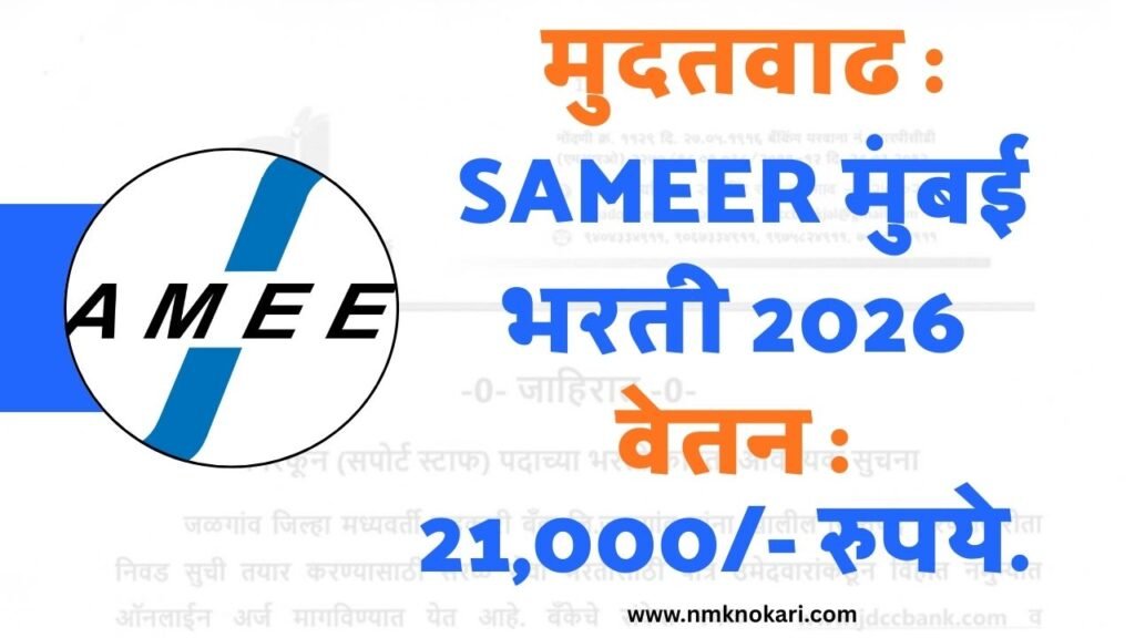 SAMEER Bharti 2026