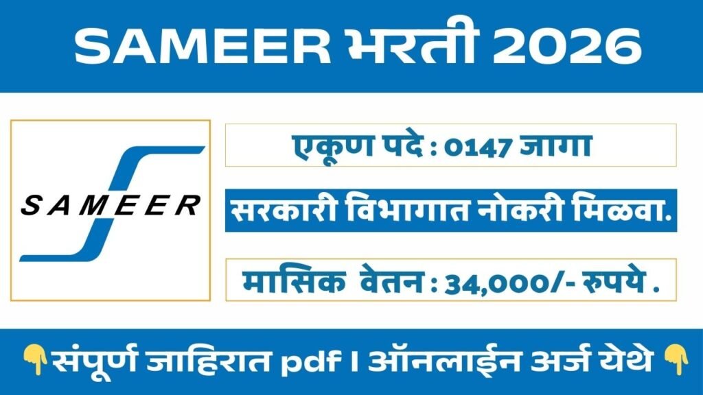 SAMEER Bharti 2026