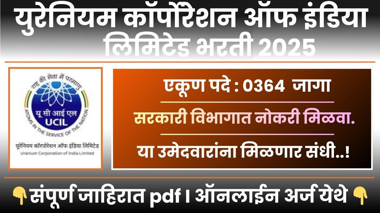 UCIL Apprentice Bharti 2026