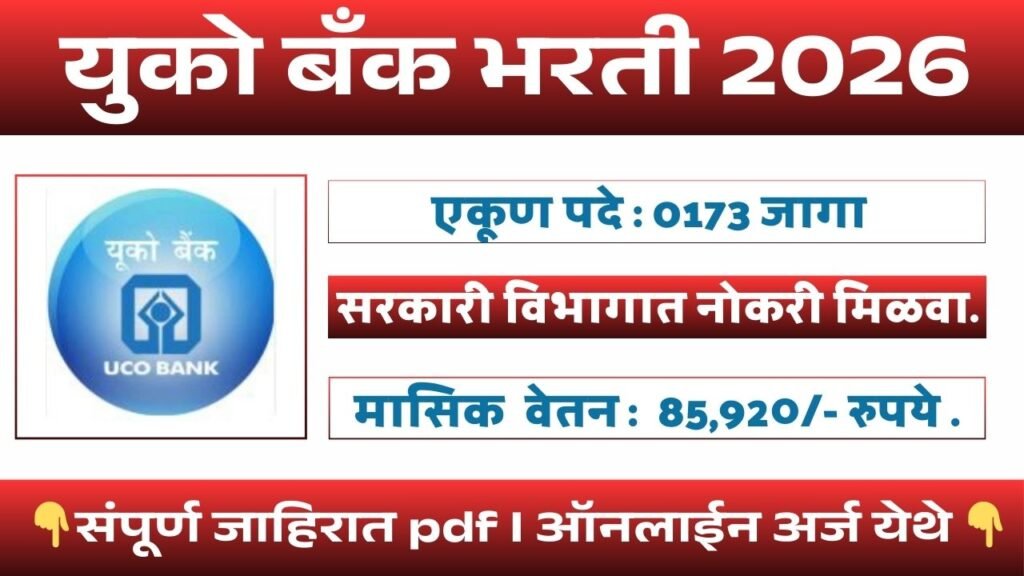 UCO Bank Bharti 2026