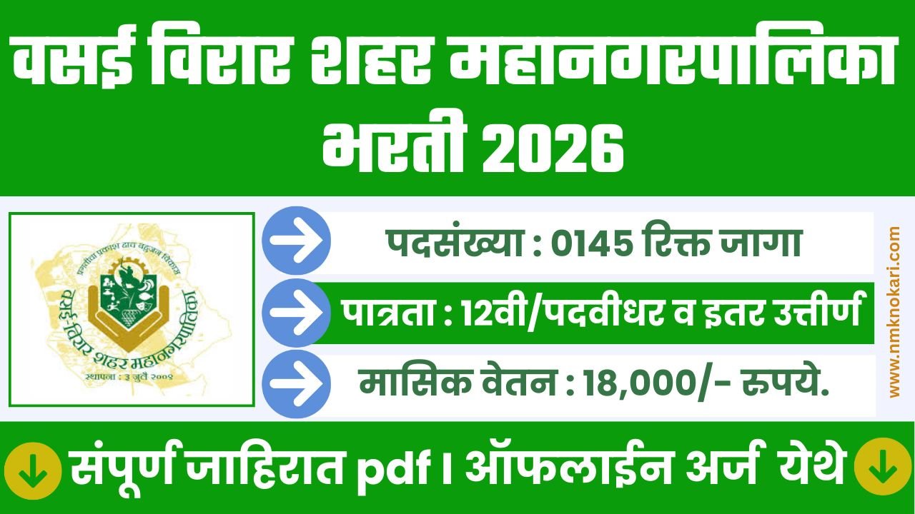 Vasai Virar Mahanagarpalika Bharti 2026