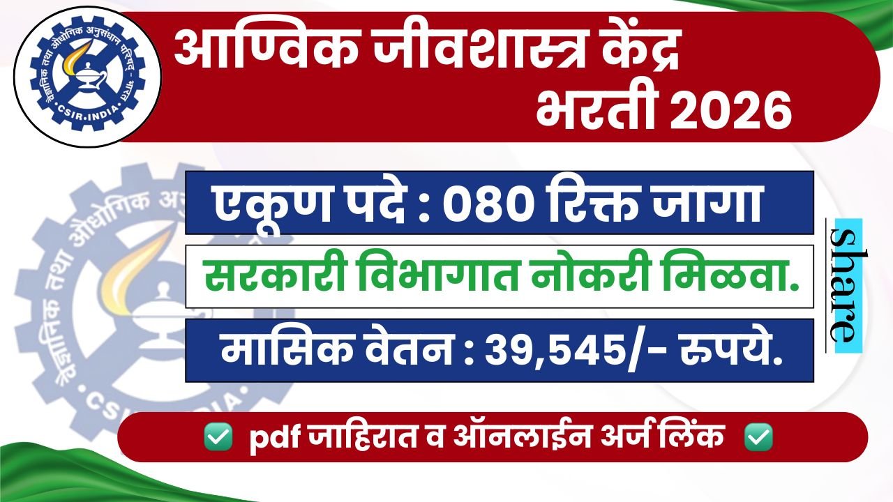 Cellular and Molecular Biology Bharti 2026