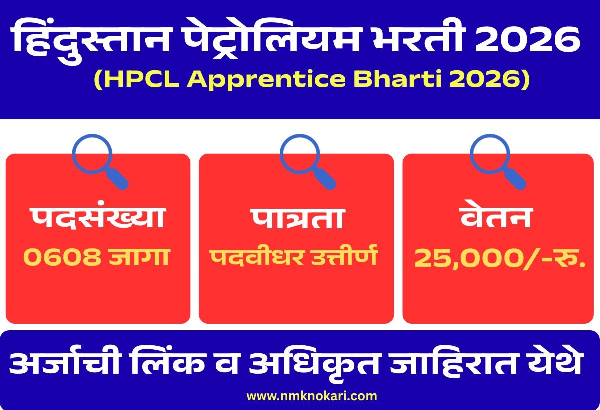HPCL Apprentice Bharti 2026